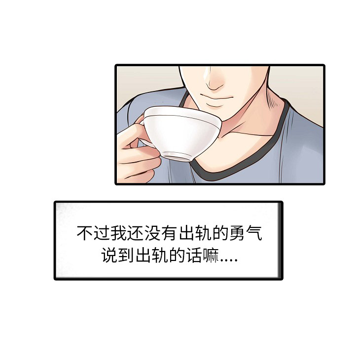 [韩国漫画] 家有双妻 爱情,熟女人妻,巨乳大奶#[82P]-27