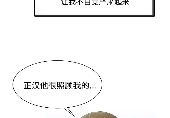 [韩国漫画] 家有双妻 爱情,熟女人妻,巨乳大奶#[82P]-3
