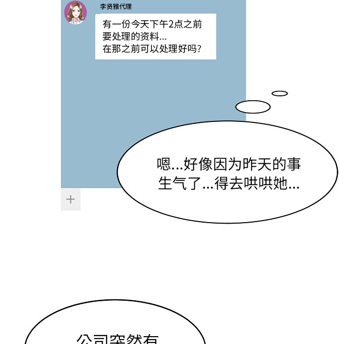 [韩国漫画] 家有双妻 爱情,熟女人妻,巨乳大奶#[82P]-31