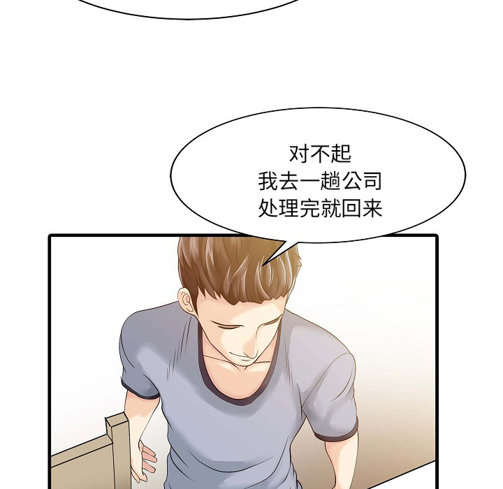 [韩国漫画] 家有双妻 爱情,熟女人妻,巨乳大奶#[82P]-33