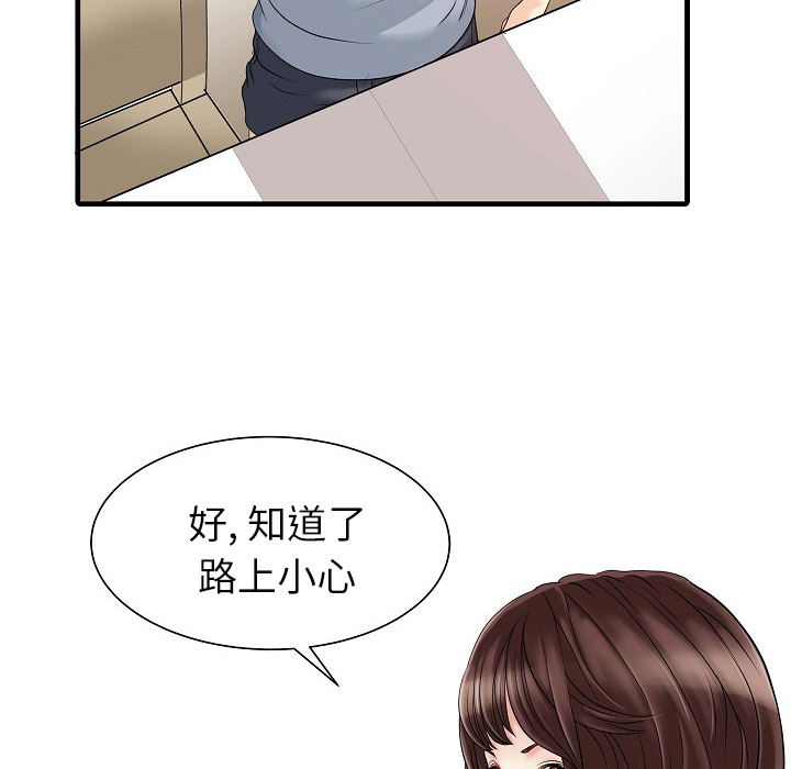 [韩国漫画] 家有双妻 爱情,熟女人妻,巨乳大奶#[82P]-34