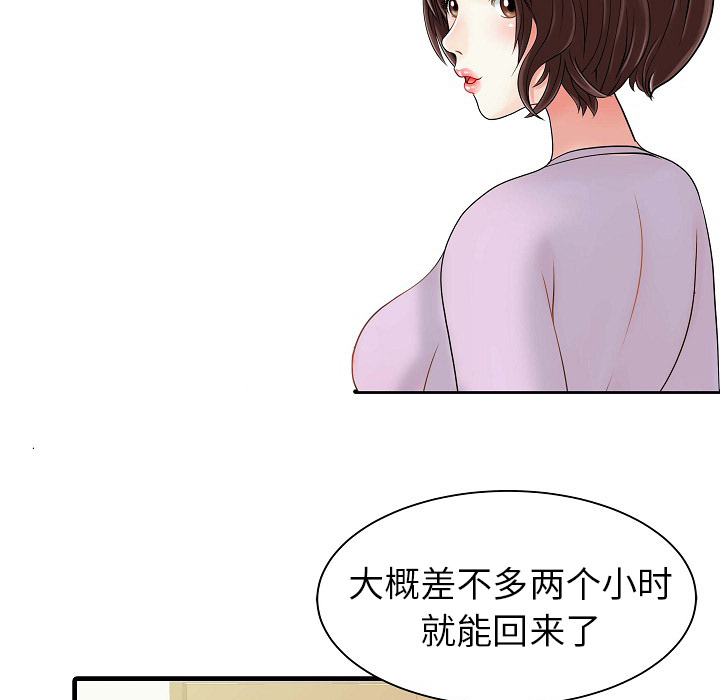 [韩国漫画] 家有双妻 爱情,熟女人妻,巨乳大奶#[82P]-35