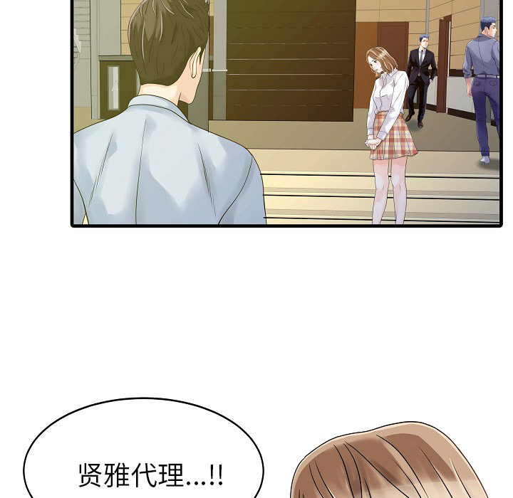 [韩国漫画] 家有双妻 爱情,熟女人妻,巨乳大奶#[82P]-41