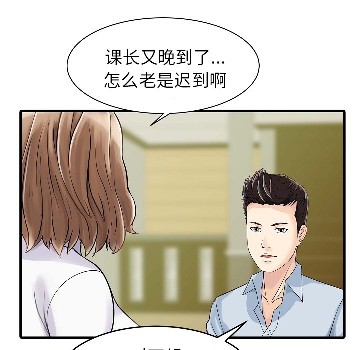 [韩国漫画] 家有双妻 爱情,熟女人妻,巨乳大奶#[82P]-43