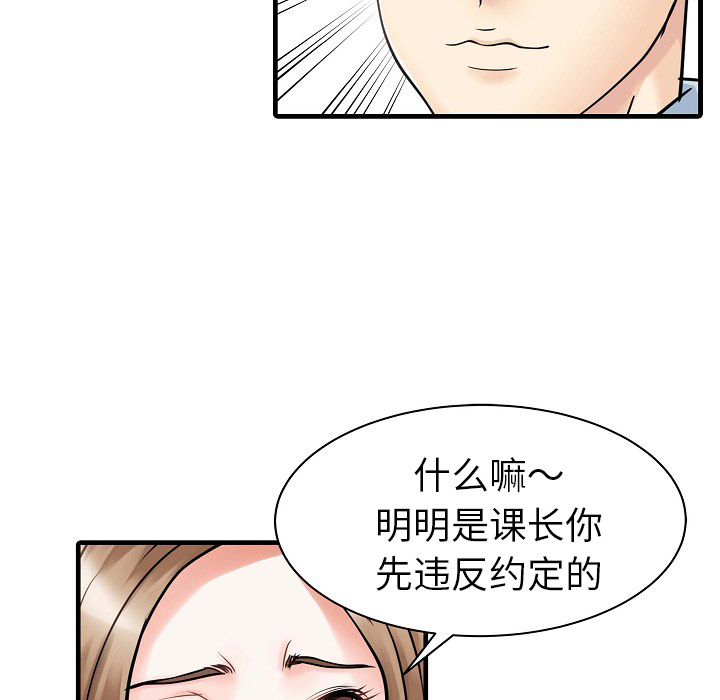 [韩国漫画] 家有双妻 爱情,熟女人妻,巨乳大奶#[82P]-45