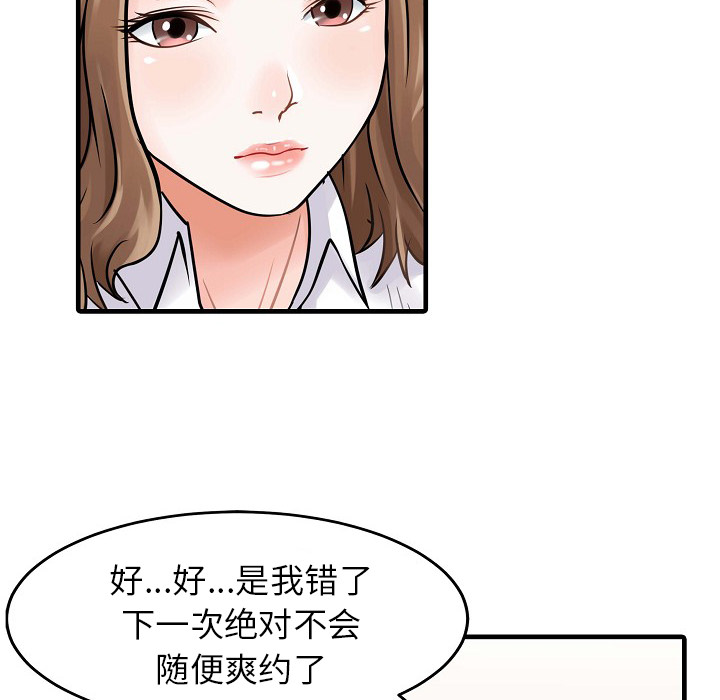 [韩国漫画] 家有双妻 爱情,熟女人妻,巨乳大奶#[82P]-46