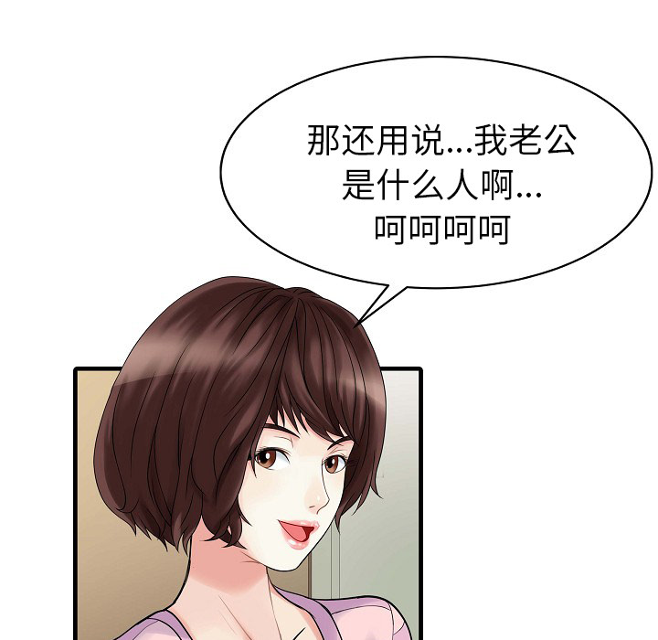 [韩国漫画] 家有双妻 爱情,熟女人妻,巨乳大奶#[82P]-5