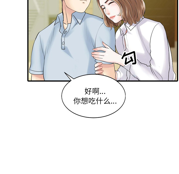[韩国漫画] 家有双妻 爱情,熟女人妻,巨乳大奶#[82P]-50