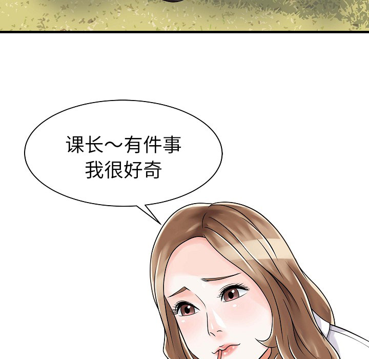 [韩国漫画] 家有双妻 爱情,熟女人妻,巨乳大奶#[82P]-53