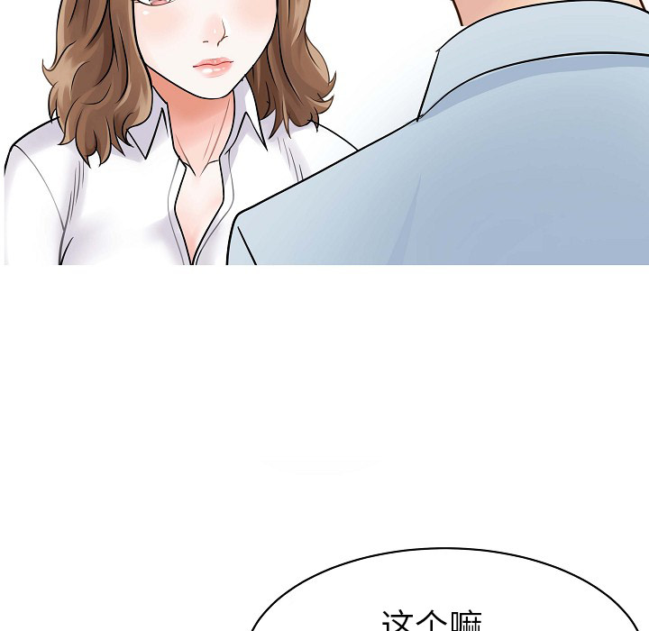 [韩国漫画] 家有双妻 爱情,熟女人妻,巨乳大奶#[82P]-57