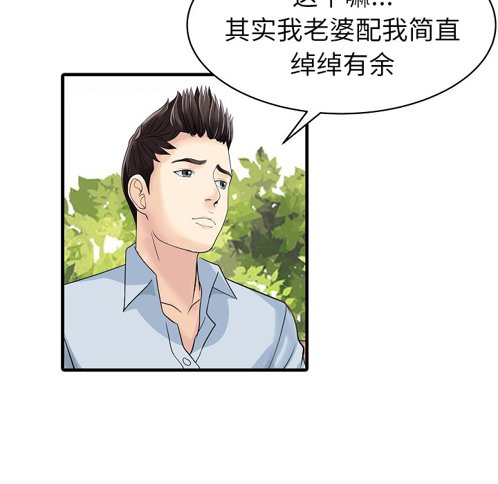 [韩国漫画] 家有双妻 爱情,熟女人妻,巨乳大奶#[82P]-58