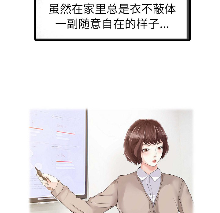[韩国漫画] 家有双妻 爱情,熟女人妻,巨乳大奶#[82P]-60