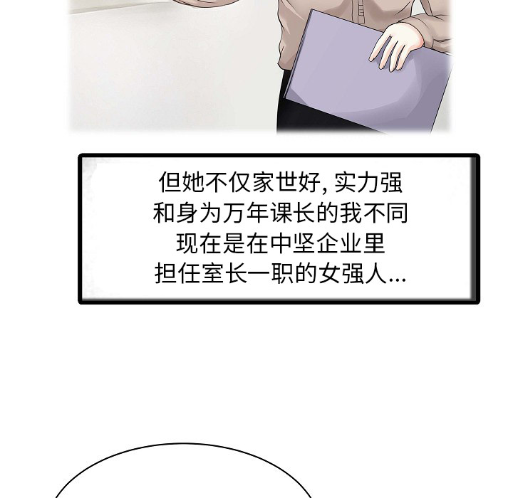 [韩国漫画] 家有双妻 爱情,熟女人妻,巨乳大奶#[82P]-61