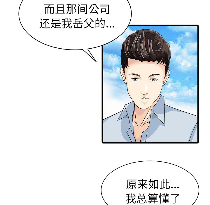 [韩国漫画] 家有双妻 爱情,熟女人妻,巨乳大奶#[82P]-62