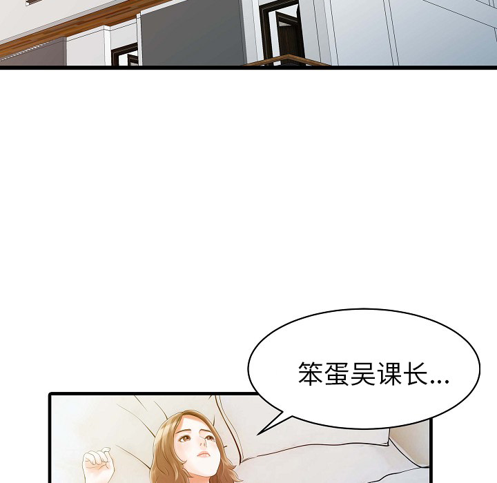 [韩国漫画] 家有双妻 爱情,熟女人妻,巨乳大奶#[82P]-71