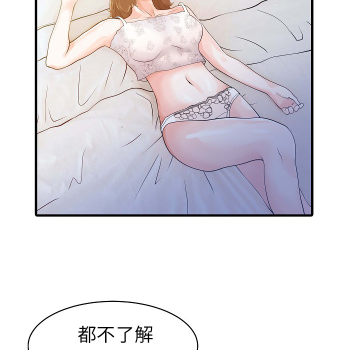 [韩国漫画] 家有双妻 爱情,熟女人妻,巨乳大奶#[82P]-72