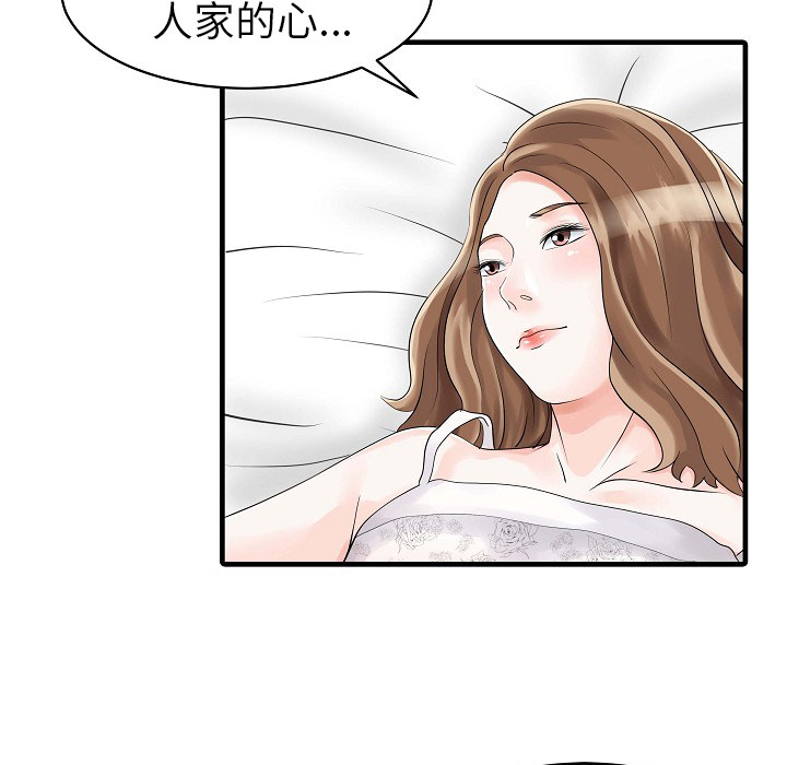 [韩国漫画] 家有双妻 爱情,熟女人妻,巨乳大奶#[82P]-73