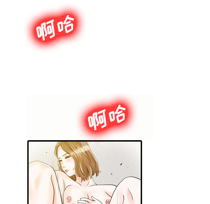 [韩国漫画] 家有双妻 爱情,熟女人妻,巨乳大奶#[82P]-76