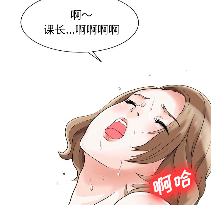 [韩国漫画] 家有双妻 爱情,熟女人妻,巨乳大奶#[82P]-79