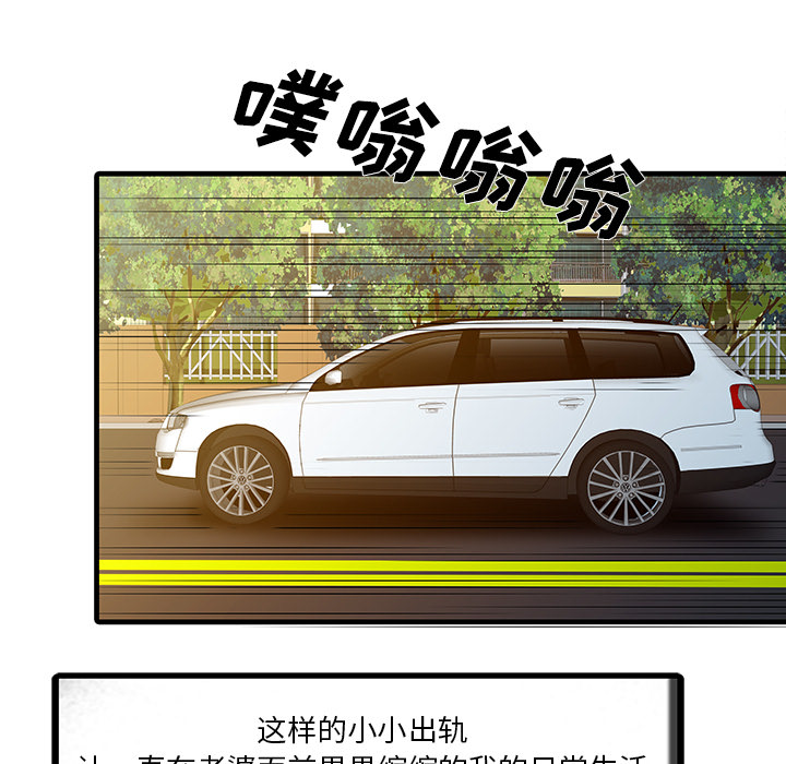 [韩国漫画] 家有双妻 爱情,熟女人妻,巨乳大奶#[82P]-12