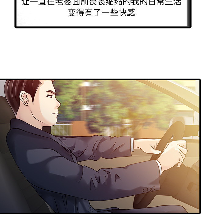 [韩国漫画] 家有双妻 爱情,熟女人妻,巨乳大奶#[82P]-13