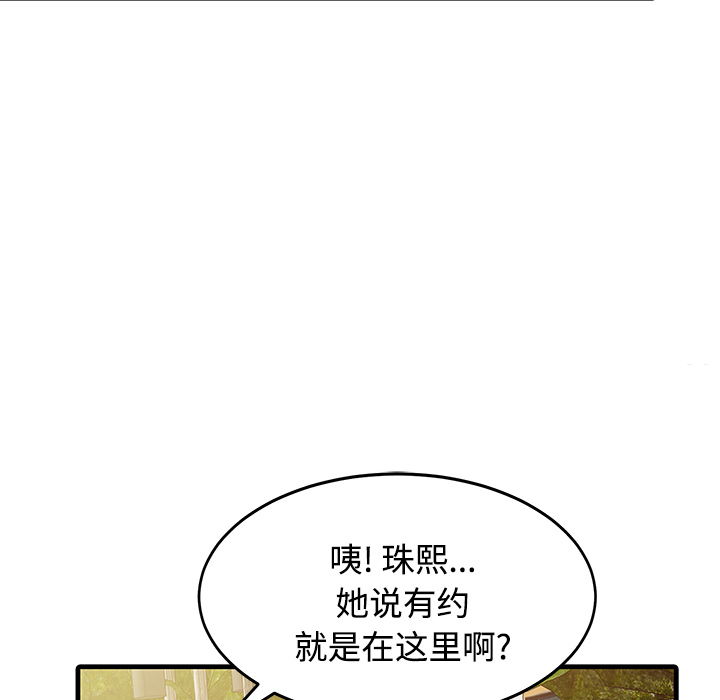 [韩国漫画] 家有双妻 爱情,熟女人妻,巨乳大奶#[82P]-14