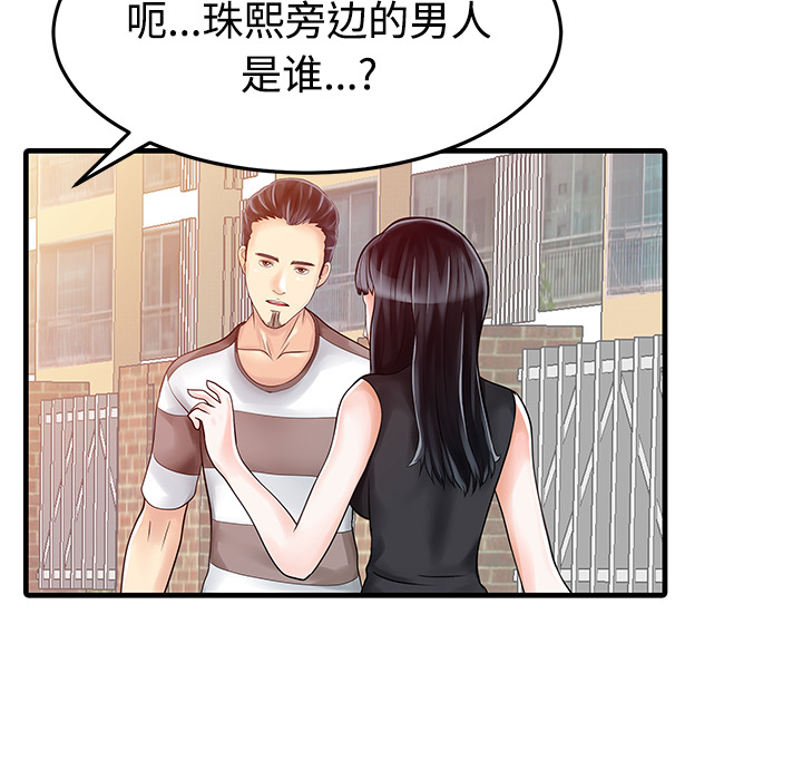 [韩国漫画] 家有双妻 爱情,熟女人妻,巨乳大奶#[82P]-16