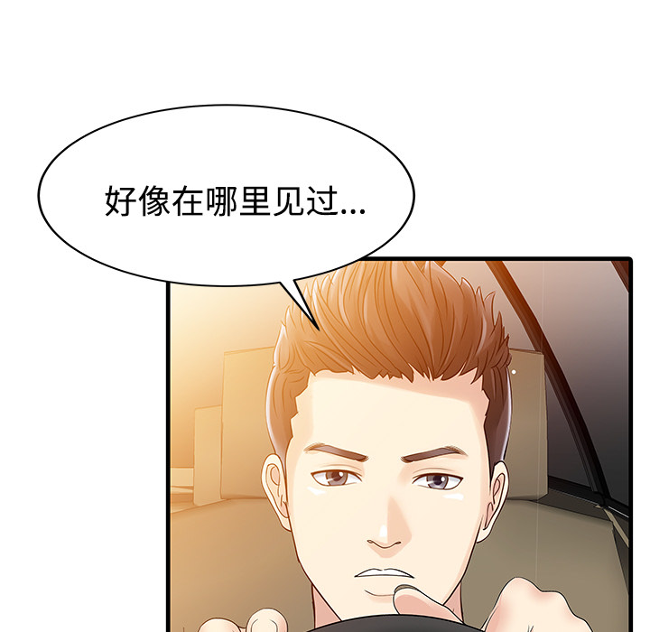 [韩国漫画] 家有双妻 爱情,熟女人妻,巨乳大奶#[82P]-17