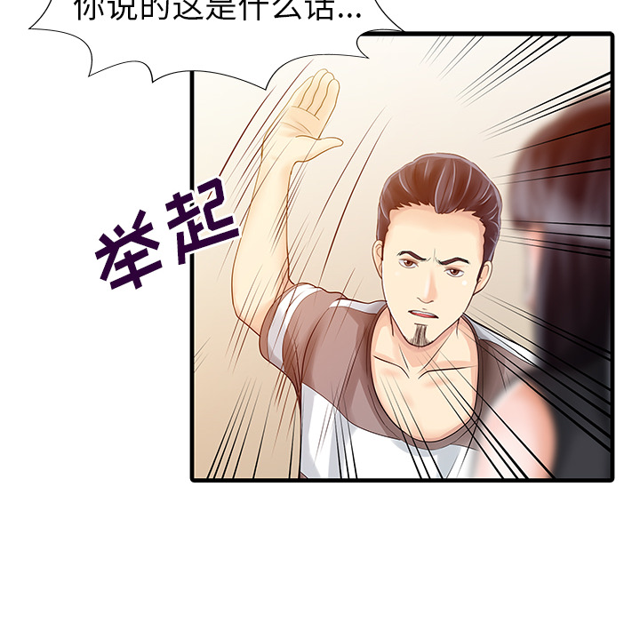 [韩国漫画] 家有双妻 爱情,熟女人妻,巨乳大奶#[82P]-21