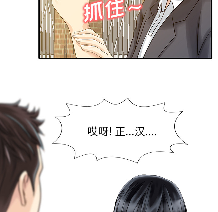 [韩国漫画] 家有双妻 爱情,熟女人妻,巨乳大奶#[82P]-25