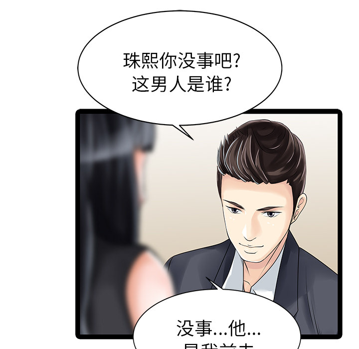 [韩国漫画] 家有双妻 爱情,熟女人妻,巨乳大奶#[82P]-27