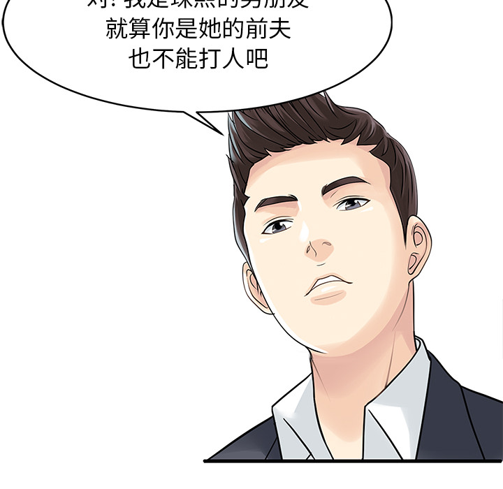 [韩国漫画] 家有双妻 爱情,熟女人妻,巨乳大奶#[82P]-32