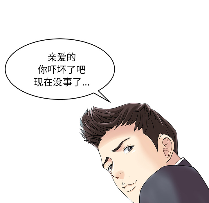 [韩国漫画] 家有双妻 爱情,熟女人妻,巨乳大奶#[82P]-33