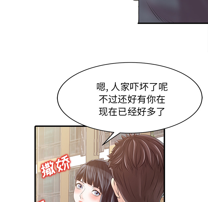 [韩国漫画] 家有双妻 爱情,熟女人妻,巨乳大奶#[82P]-34
