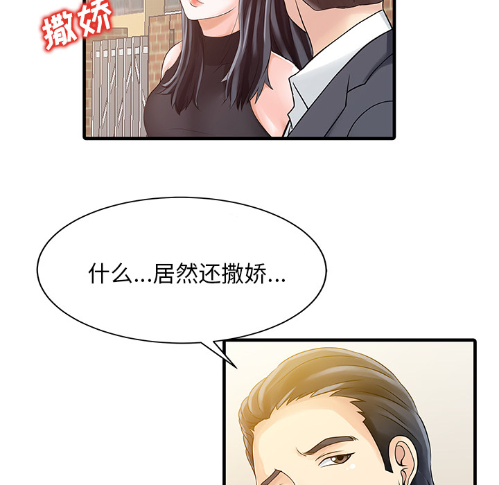 [韩国漫画] 家有双妻 爱情,熟女人妻,巨乳大奶#[82P]-35