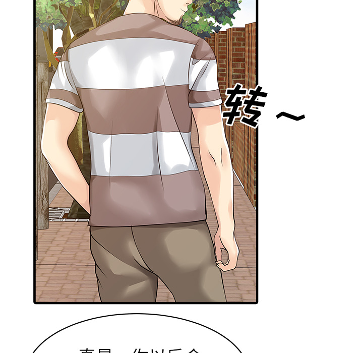 [韩国漫画] 家有双妻 爱情,熟女人妻,巨乳大奶#[82P]-37