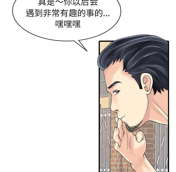 [韩国漫画] 家有双妻 爱情,熟女人妻,巨乳大奶#[82P]-38