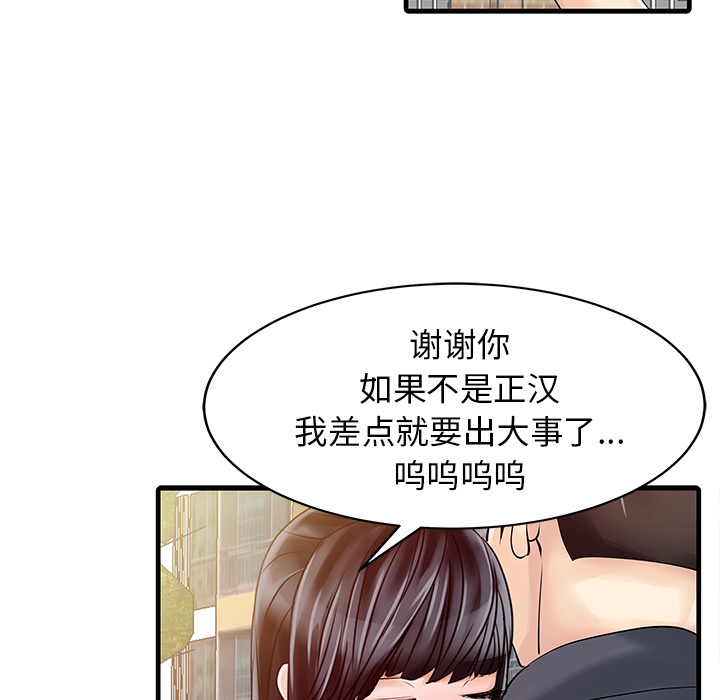 [韩国漫画] 家有双妻 爱情,熟女人妻,巨乳大奶#[82P]-39
