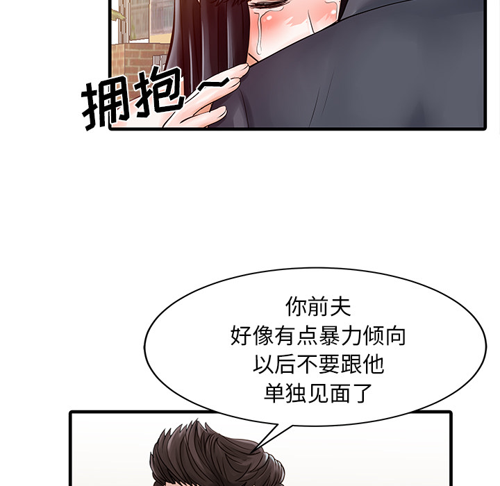 [韩国漫画] 家有双妻 爱情,熟女人妻,巨乳大奶#[82P]-40