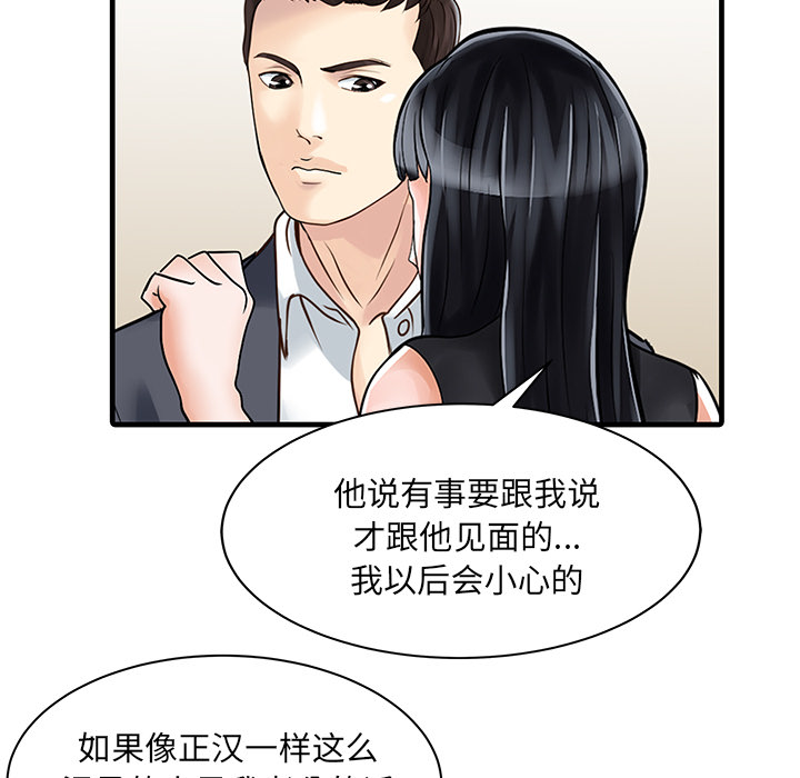[韩国漫画] 家有双妻 爱情,熟女人妻,巨乳大奶#[82P]-41