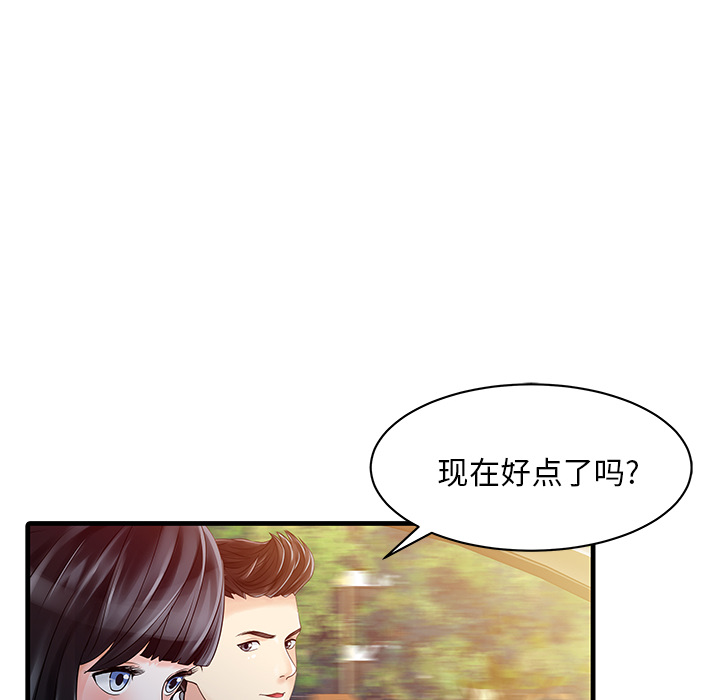 [韩国漫画] 家有双妻 爱情,熟女人妻,巨乳大奶#[82P]-45