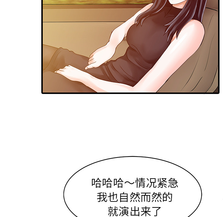 [韩国漫画] 家有双妻 爱情,熟女人妻,巨乳大奶#[82P]-47