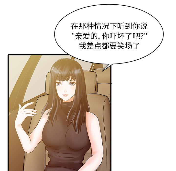 [韩国漫画] 家有双妻 爱情,熟女人妻,巨乳大奶#[82P]-49