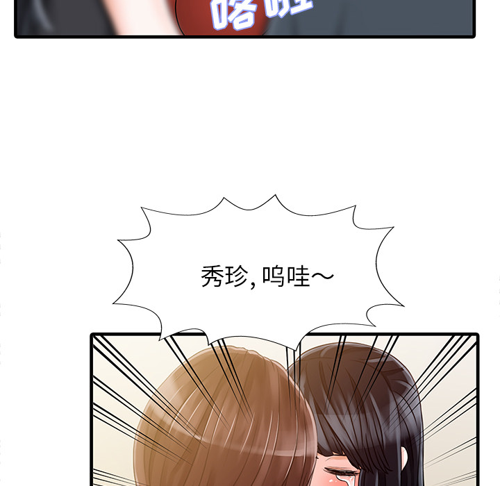 [韩国漫画] 家有双妻 爱情,熟女人妻,巨乳大奶#[82P]-56