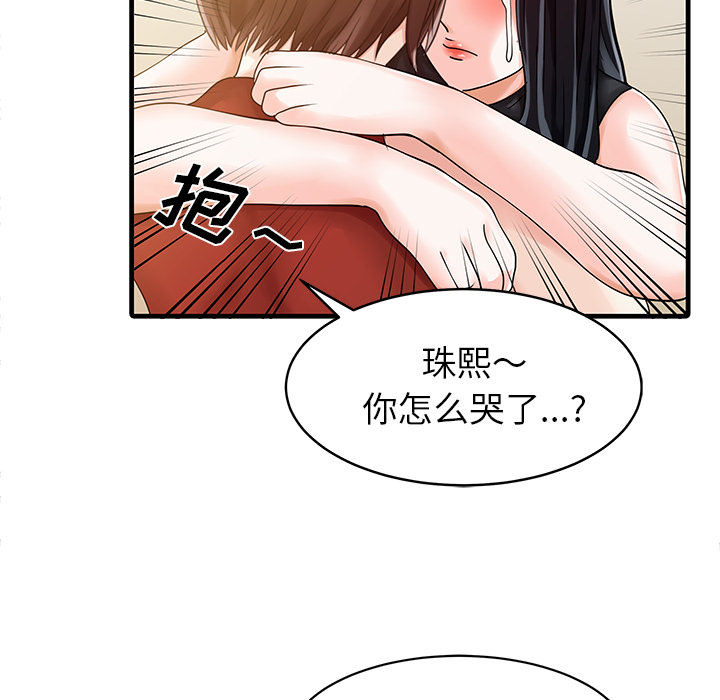 [韩国漫画] 家有双妻 爱情,熟女人妻,巨乳大奶#[82P]-57