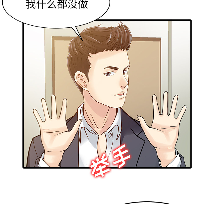 [韩国漫画] 家有双妻 爱情,熟女人妻,巨乳大奶#[82P]-59