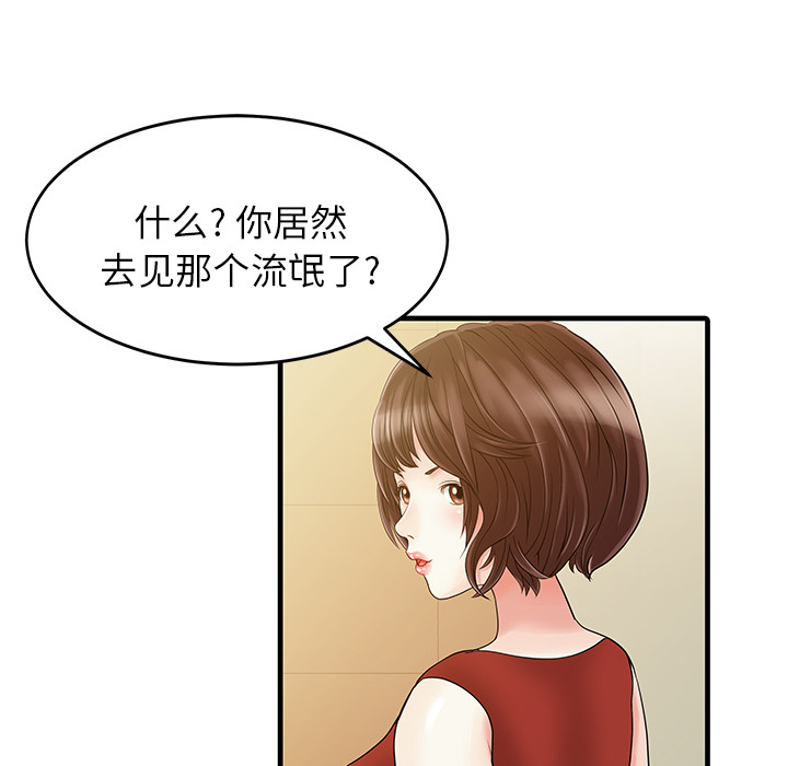 [韩国漫画] 家有双妻 爱情,熟女人妻,巨乳大奶#[82P]-61