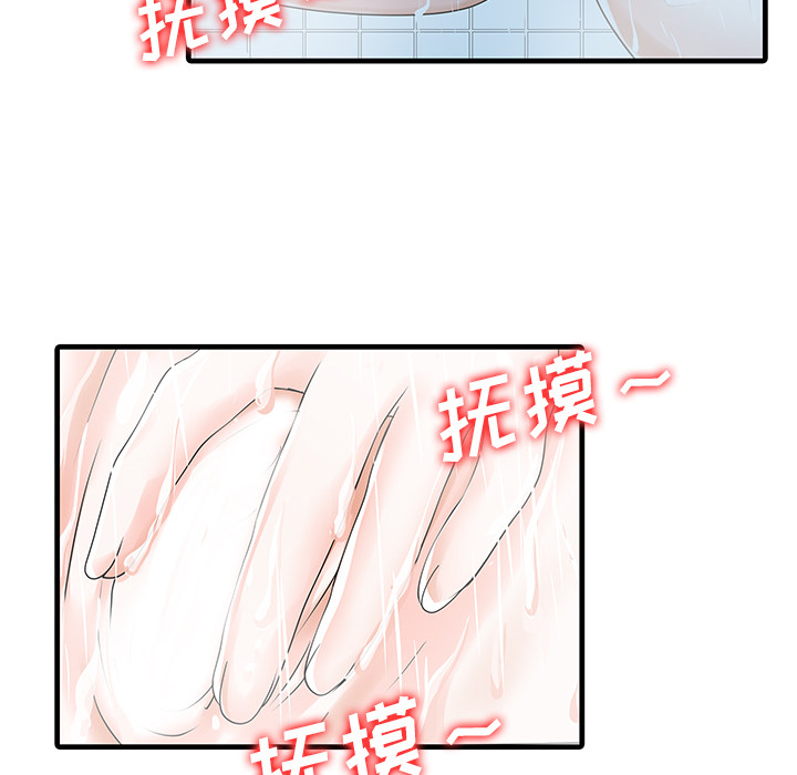[韩国漫画] 家有双妻 爱情,熟女人妻,巨乳大奶#[82P]-71