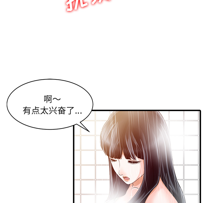 [韩国漫画] 家有双妻 爱情,熟女人妻,巨乳大奶#[82P]-72