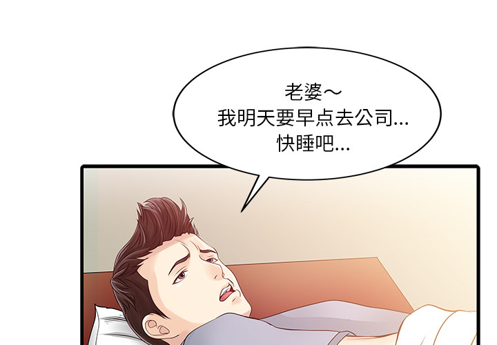 [韩国漫画] 家有双妻 爱情,熟女人妻,巨乳大奶#[82P]-1